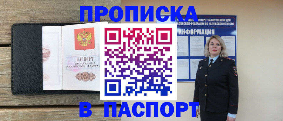 миграционный учет в Баксане