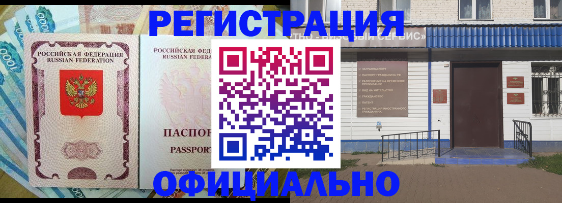 временная регистрация гарантия в Баксане